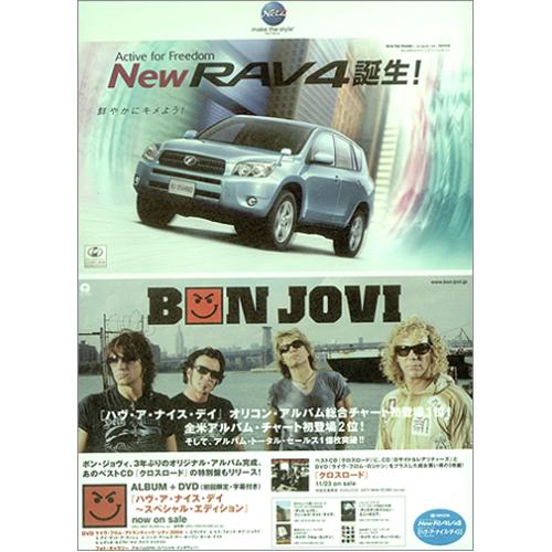 BON JOVI HAVE A NICE DAY ジャパンツアー ポスター Have A Nice Day: Japanese Touredition : Bon Jovi | HMV&BOOKS